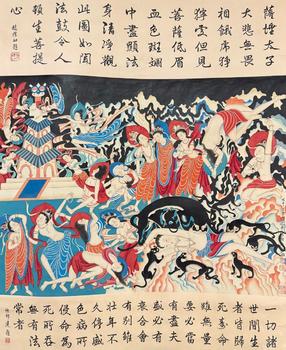 張大千 王子飼虎圖 立軸紙本
