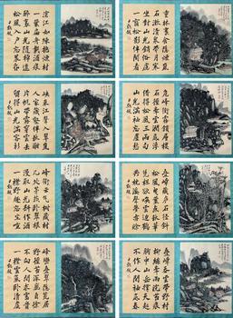 黃賓虹 溪山臥游圖冊八開 紙本