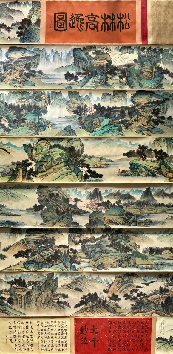 蘭亭古美術(shù)オークション張大千 松林高逸圖 手卷紙本