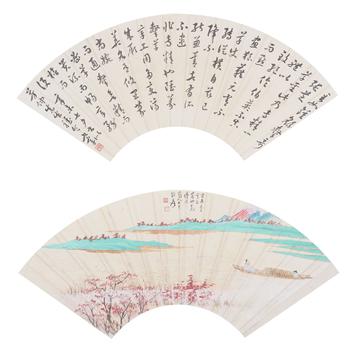 張大千、徐世章 山水人物書法扇面雙挖
