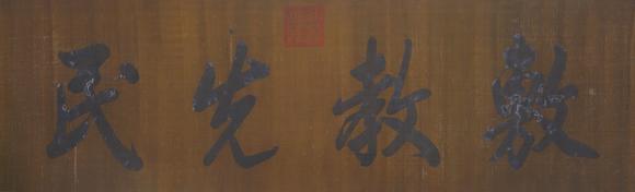 東洋國(guó)際|佐藤美術(shù)館一期一會(huì)第四十六回雍正 書(shū)法