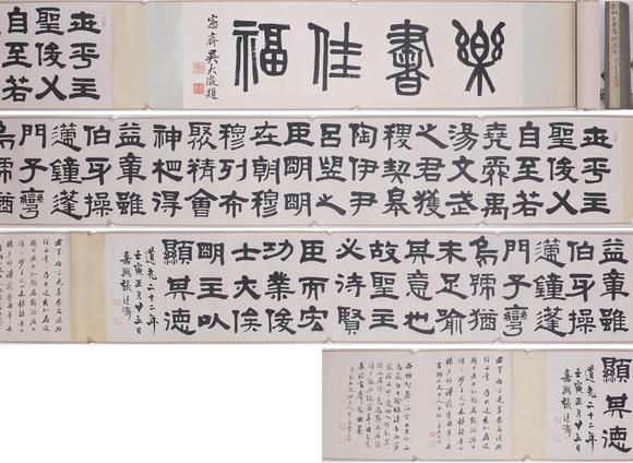 東洋國際張廷濟 書法