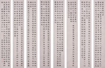梁啟超 書法八屏