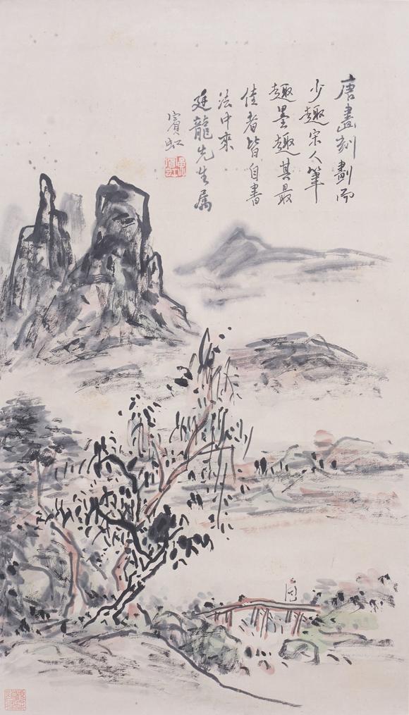東洋國際黃賓虹 山水