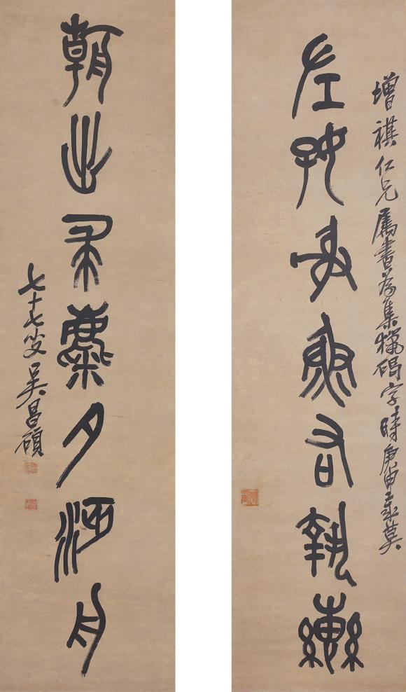 東京SAKURA拍賣（東京櫻花拍賣）|東京櫻花第十三期藝術品拍賣會（七月）吳昌碩 七言篆書聯(lián)
