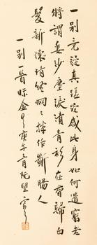 袁克文 書法