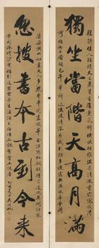吳湖帆 八言對(duì)聯(lián)