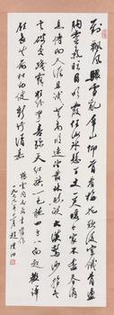 趙樸初 書法