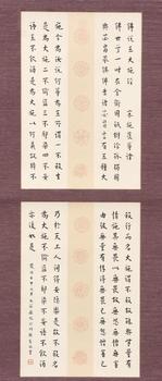 弘一 書法雙挖