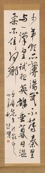 徐悲鴻 書法