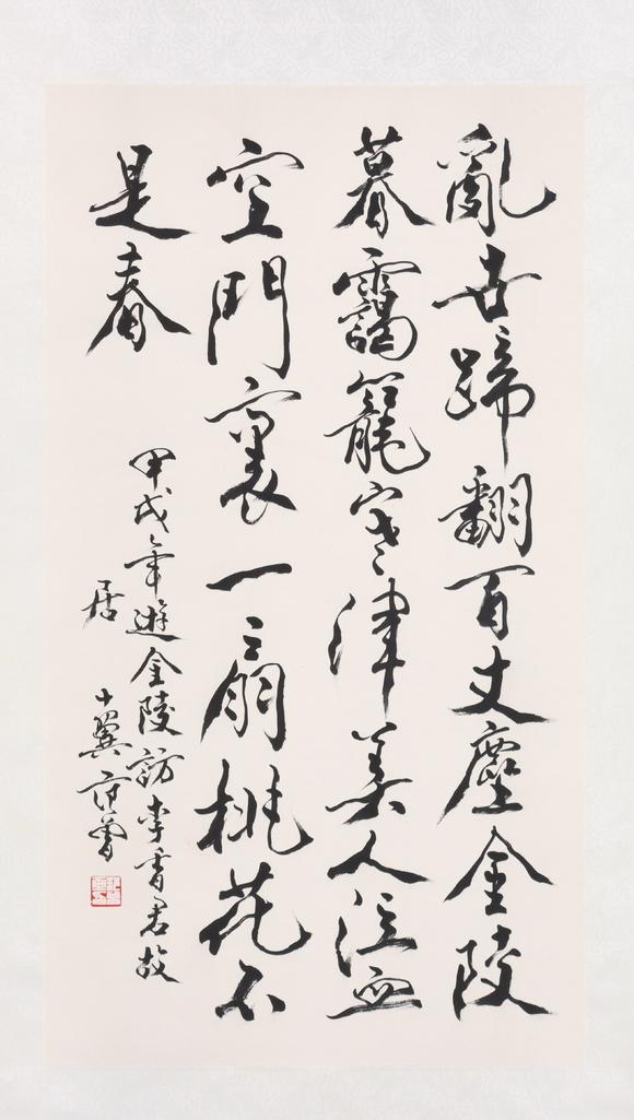 東京共成拍賣|東京共成夏季拍賣會范曾 書法