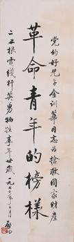 書法