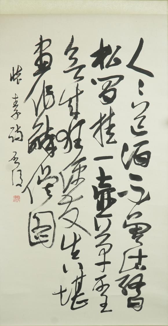 盛和拍賣(mài)|山東盛和拍賣(mài)2026盛夏藝術(shù)品拍賣(mài)會(huì)  書(shū)法