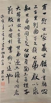 書法