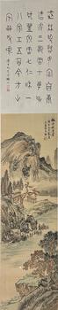 張石園畫楓丹秋意深，丁輔之篆書