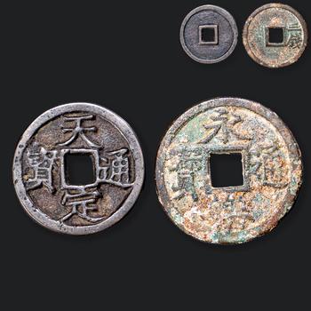 古銅錢 2點(diǎn)