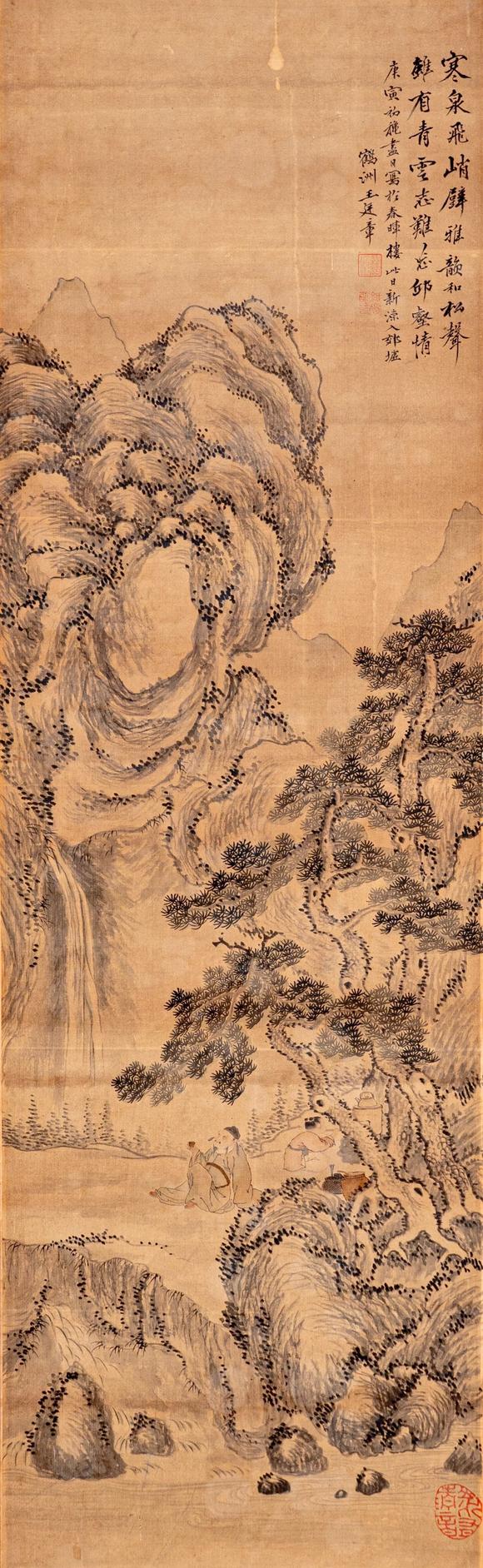 大阪國際|2026大阪國際特別周年記念(第七回)古美術(shù)品競売會王廷章 山水