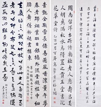 高野侯 孫智敏 吳華源 袁希濂 書法四屏