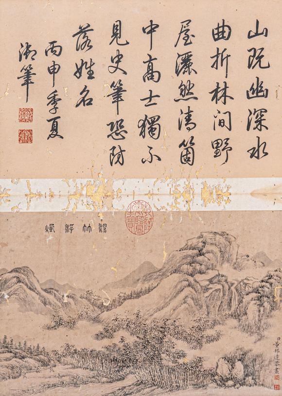 大阪國際黃邦逹 幽居山水