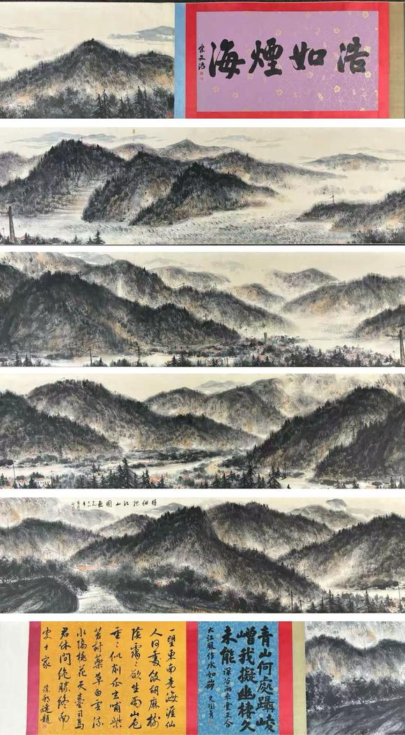 東京蕓術(shù)|2026東京蕓術(shù)競売春季藝術(shù)品拍賣會傅抱石 待細(xì)把江山圖畫長卷 