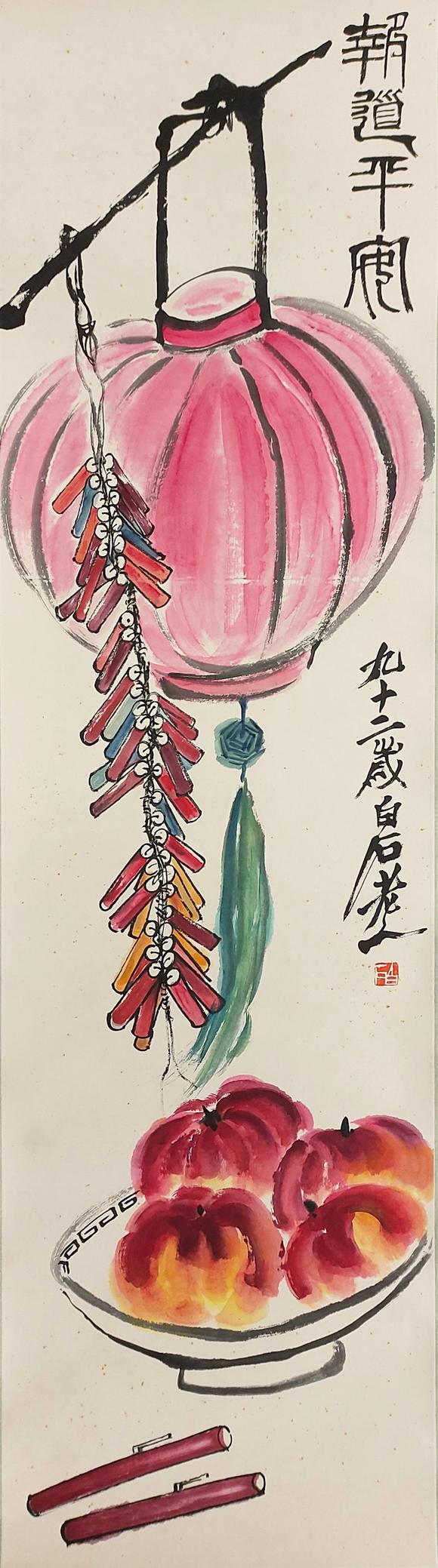 東京蕓術(shù)|2026東京蕓術(shù)競売春季藝術(shù)品拍賣會齊白石 報道平安 立軸紙本設(shè)色