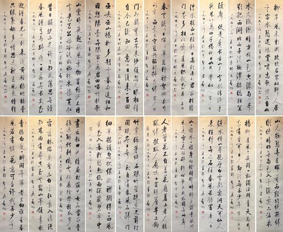 東京蕓術(shù)|2026東京蕓術(shù)競(jìng)売春季藝術(shù)品拍賣(mài)會(huì)啟功 詩(shī)詞書(shū)法二十條屏 紙本