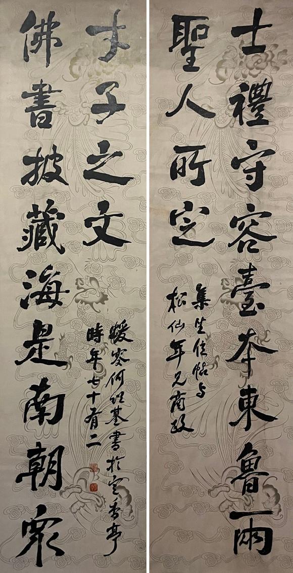 東京蕓術(shù)|2026東京蕓術(shù)競売春季藝術(shù)品拍賣會何紹基 龍門對聯(lián) 印花老蠟箋