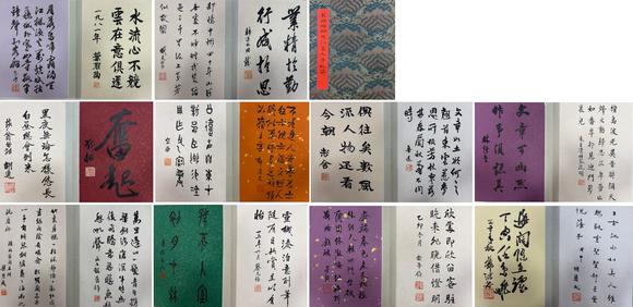 東京蕓術(shù)民國(guó)20位文化名人手札集 書法 紙本冊(cè)頁(yè)