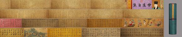 東京蕓術(shù)黃庭堅(jiān) 宋 金剛經(jīng)般若波羅蜜經(jīng)神品寶卷宋徽宗御藏 絹本