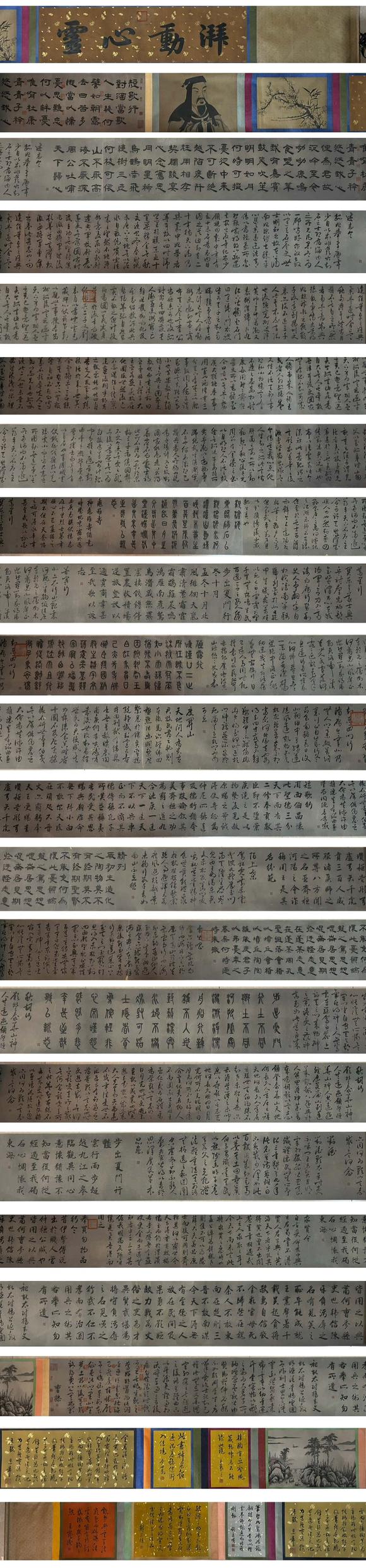 東京蕓術(shù)漢 曹操 詩文書法合璧文人長卷 紙本綾裱長卷