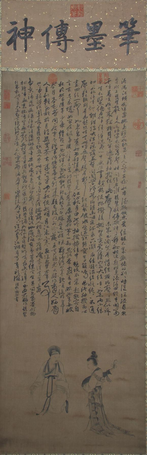 東京蕓術(shù)|2026東京蕓術(shù)競(jìng)売春季藝術(shù)品拍賣(mài)會(huì)郭詡 明 琵琶行 立軸水墨