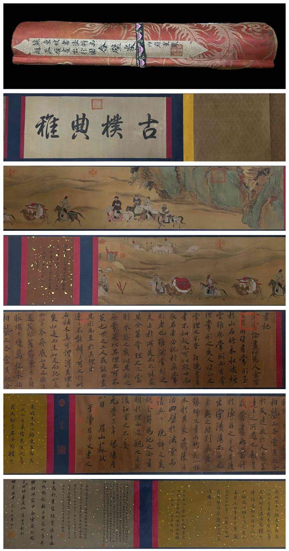 東京蕓術(shù)蘇東坡趙孟頫 出行圖書畫合璧長卷 手卷絹本設(shè)色