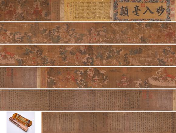 東京蕓術(shù)顧愷之 洛神賦卷 手卷絹本設(shè)色