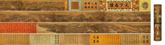 東京蕓術(shù)徐揚(yáng) 清 乾隆南巡圖駐蹕姑蘇珎品寶卷 絹本