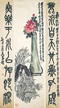 吳昌碩 花卉書法
