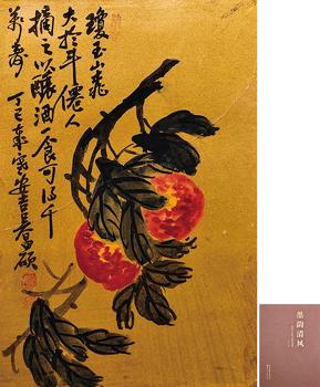 吳昌碩 瓊玉山桃圖