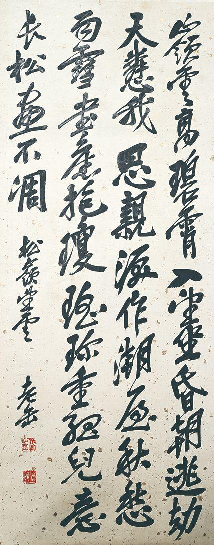 北京萬(wàn)歷|萬(wàn)歷國(guó)際2026年春季藝術(shù)品同步拍賣會(huì)吳昌碩 書法