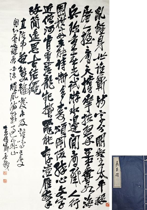 北京萬歷|萬歷國際2026年春季藝術(shù)品同步拍賣會吳昌碩 書法
