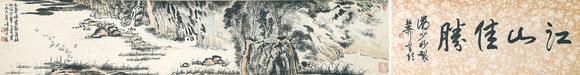 北京萬歷|萬歷國際2026年春季藝術(shù)品同步拍賣會陸儼少 山水