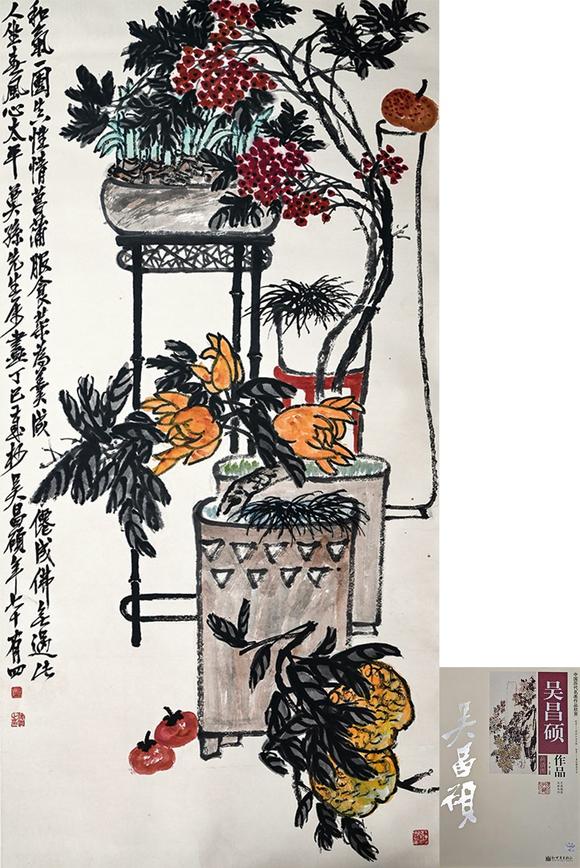 北京萬歷吳昌碩 春風(fēng)如意