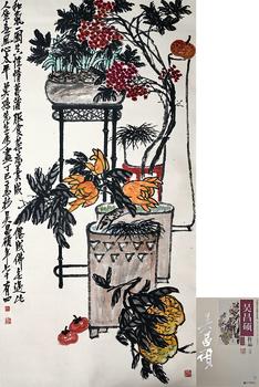 吳昌碩 春風(fēng)如意
