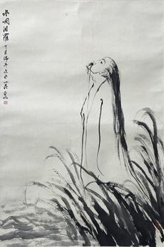 亞明《水咽汨羅圖》