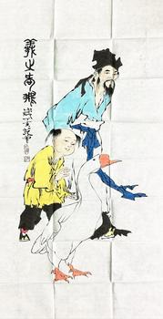 現(xiàn)代《羲之愛(ài)鵝》