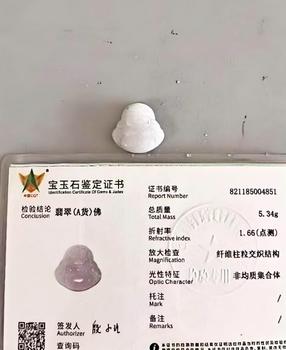 翡翠佛公吊墜（附證）
