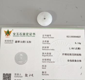翡翠平安扣（附證）