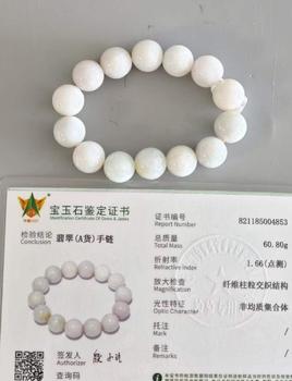 翡翠手串（附證）