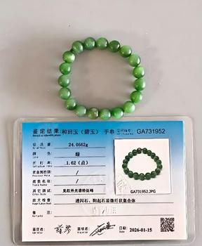 和田玉鋯石手串（附證）