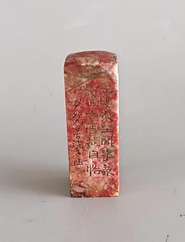 鄧石如雞血石印章