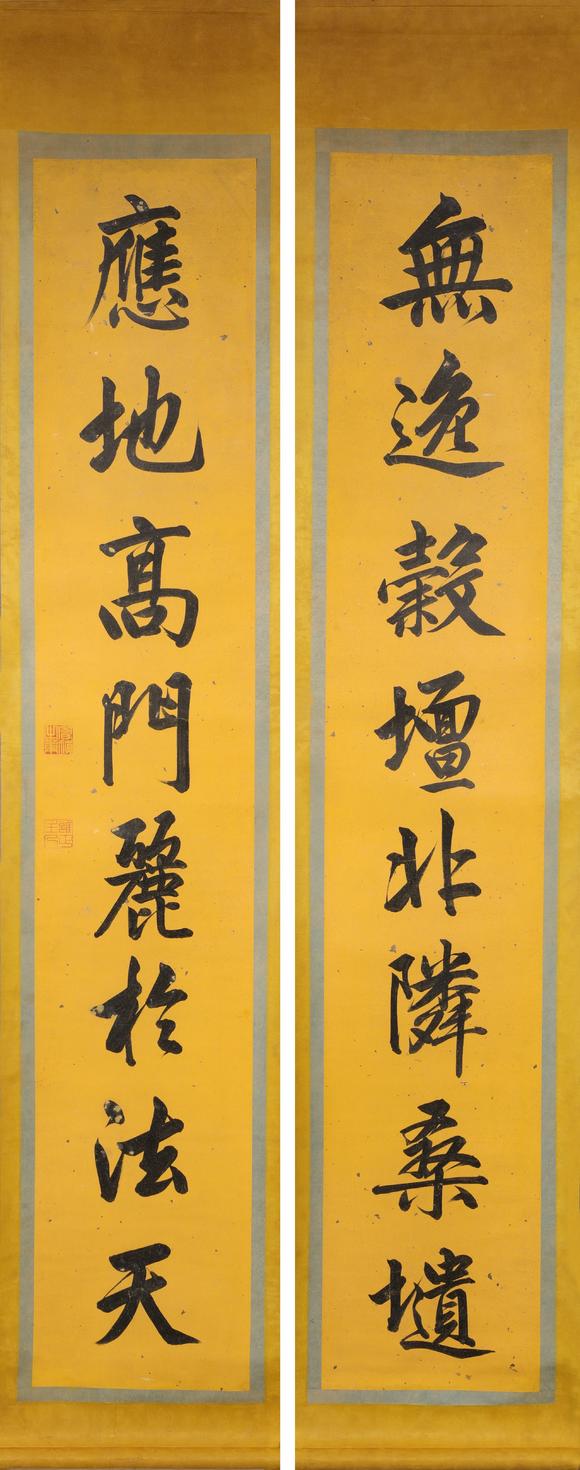 金澤美術(shù)雍正 書法