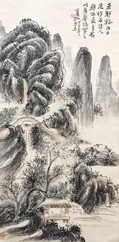 黃賓虹 山水
